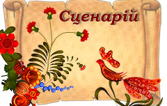 КОНТРОЛЬНА НА 12 - Просте неускладнене речення (11 клас)